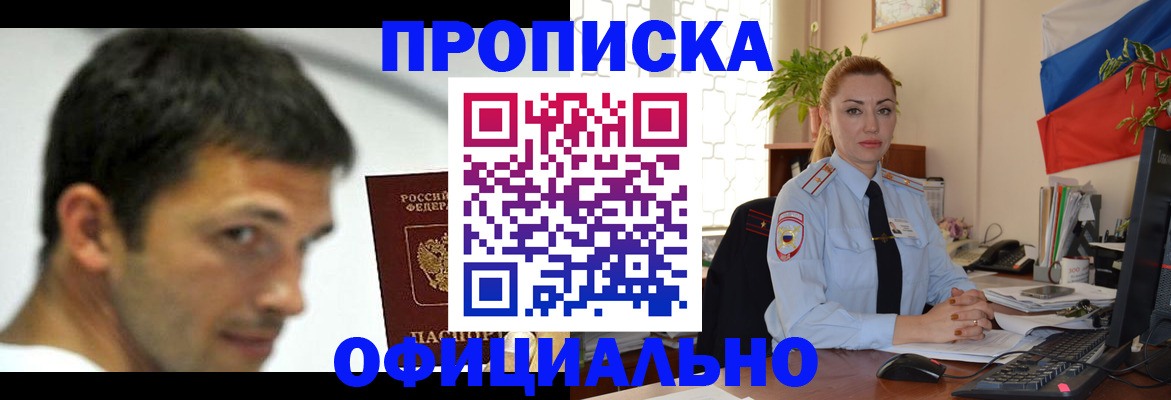 прописка паспорт в Далматово