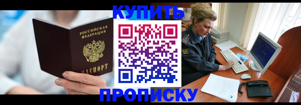 где прописаться в Далматово