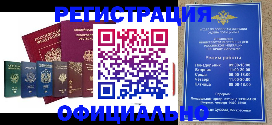 прописка для работы в Далматово