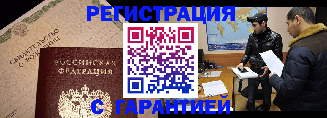 временная регистрация недорого в Далматово