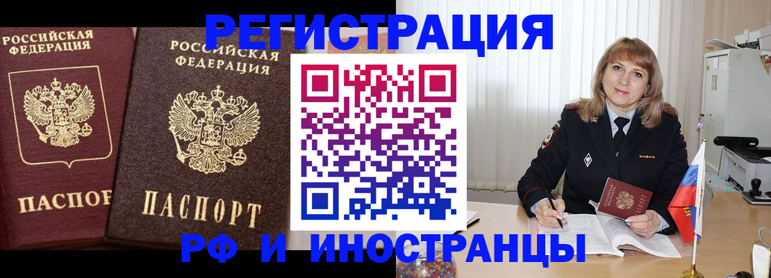 купить прописку в Далматово