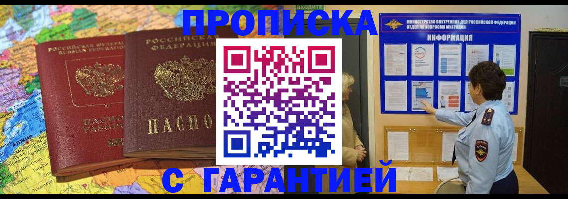регистрация в Далматово
