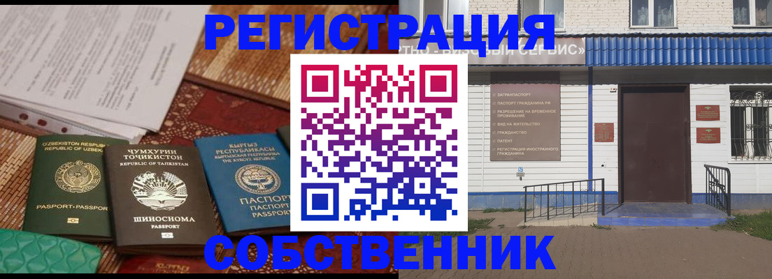 прописка иностранных граждан в Далматово