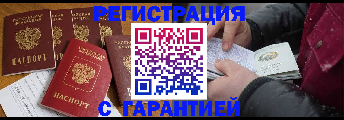 прописка для военкомата в Далматово