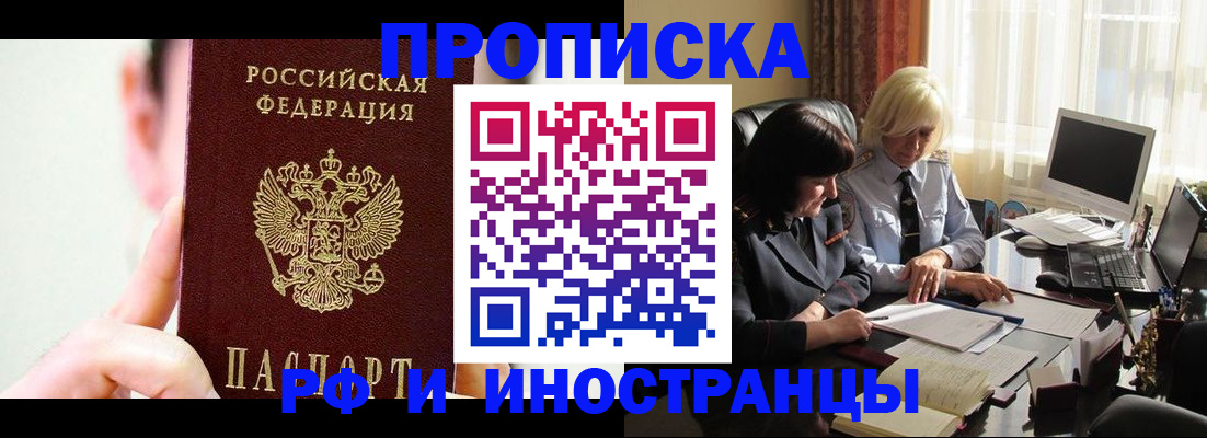 прописка от собственника в Далматово